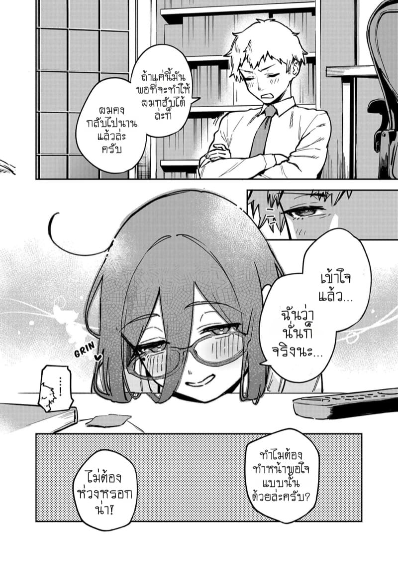 ดิลโด้เย็นๆ หรือจะสู้เอ็นอุ่นๆ 1